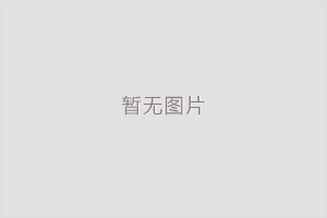 喜訊|我司榮獲錢塘區2024年度效益類領航企業