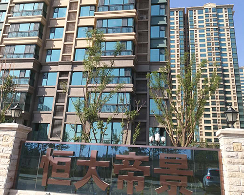 包頭恒大帝景項目