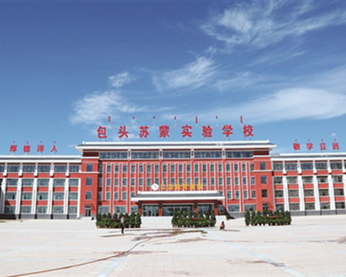 蘇蒙學校	